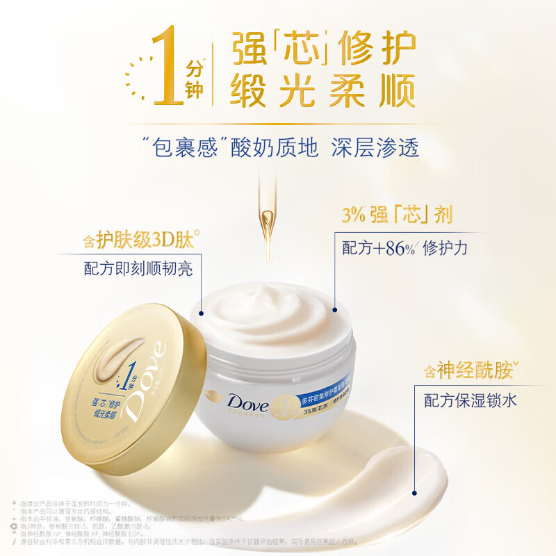 多芬密集修护小金碗发膜260g