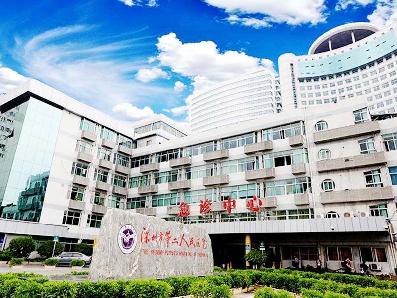 深圳市第二人民医院体检中心 全身体检 肠胃疾病 甲状腺检查 前列腺