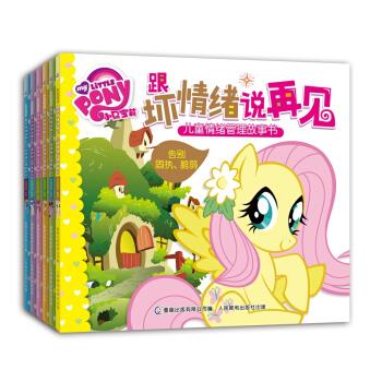 小马宝莉轻松突破识字关键期故事书 小马谷的神秘来客 孩之宝 著【正版】