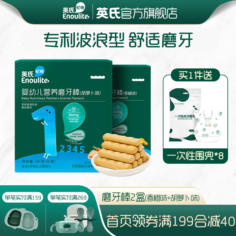 京东母婴玩具 2022-05-24 - 第4张  | 最新购物优惠券