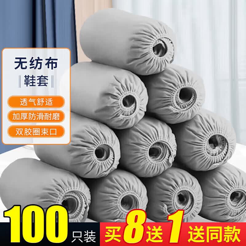 妙馨思无纺布大号鞋套防水机房家用一次性防尘透气室内脚套加厚防滑鞋套怎么看?