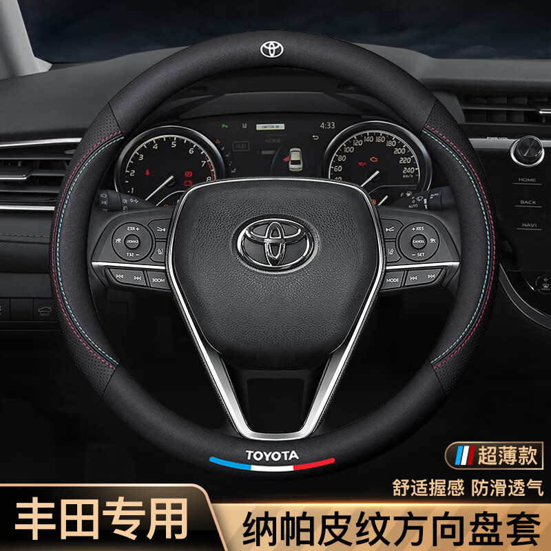 适用于丰田方向盘套凯美瑞卡罗拉荣放rav4亚洲龙狮汉兰达雷凌锐放奕泽
