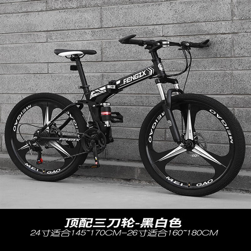 折叠山地自行车男式变速越野上班骑减震单车 顶配版【三刀轮-黑白色