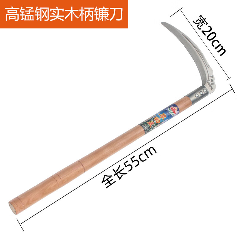 镰刀农用工具除草工具高锰钢镰刀割草刀农具玉米收割长柄大镰 白色