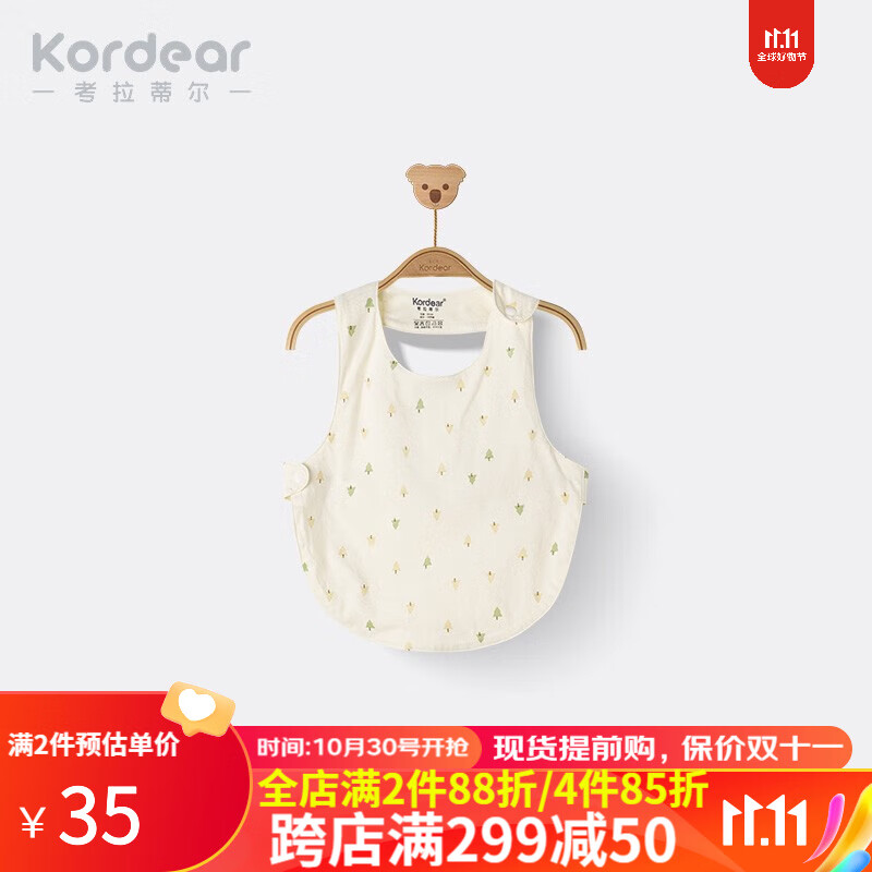 Kordear婴儿肚兜宝宝夏天护肚子防着凉神器新生儿纯棉护肚围 小树 90cm属于什么档次？
