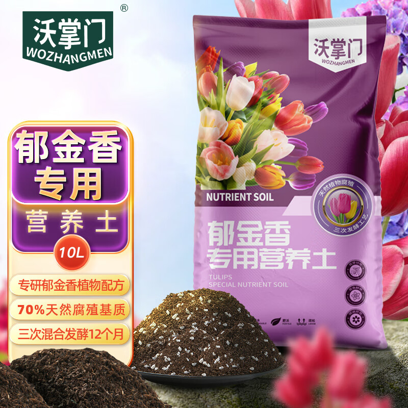 京东看基质营养土最低价|基质营养土价格历史