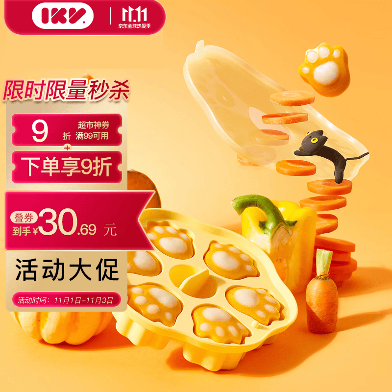 爱咔威(igroway)宝宝蒸糕模具辅食盒婴儿硅胶冰格冷冻磨具 圆形猫爪黄色属于什么档次？