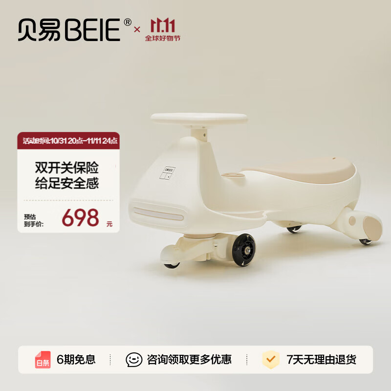 ���ף�BeiE����ͯ�綯��ŤŤ��1һ3����߳�������Ħ�г���ͯ�糵�ɼ�ʻ��ͯ�� �����ס�80kg���ش���Ҳ���桿