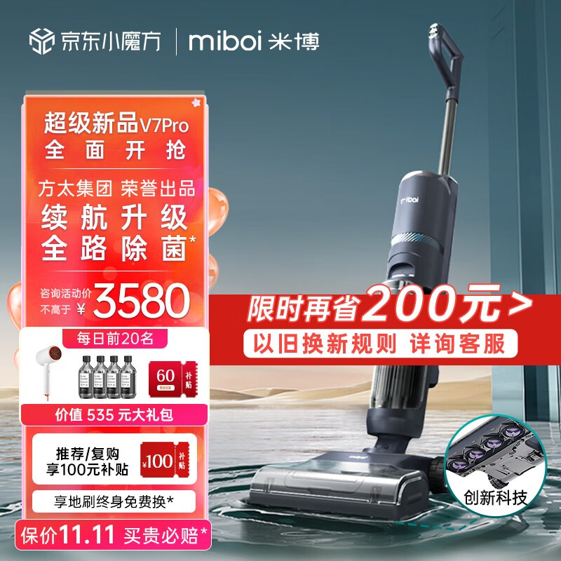 米博QX-V7Pro-L洗地机体验效果好吗(米博洗地机手柄怎么拆卸)