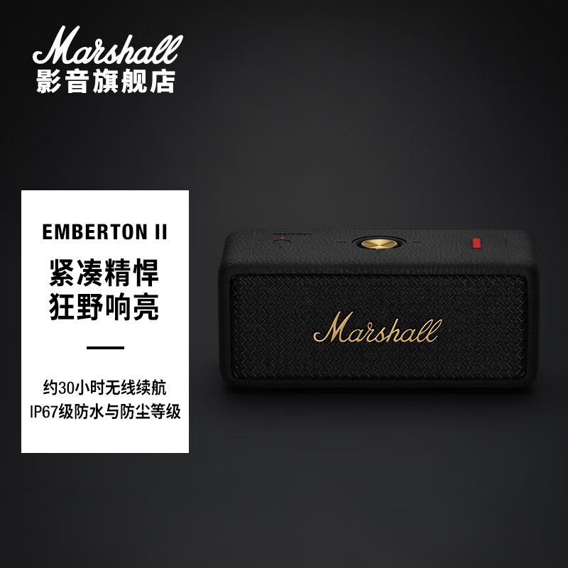 马歇尔（Marshall） EMBERTON II无线蓝牙便携音箱 户外防水迷你音响 黑金色