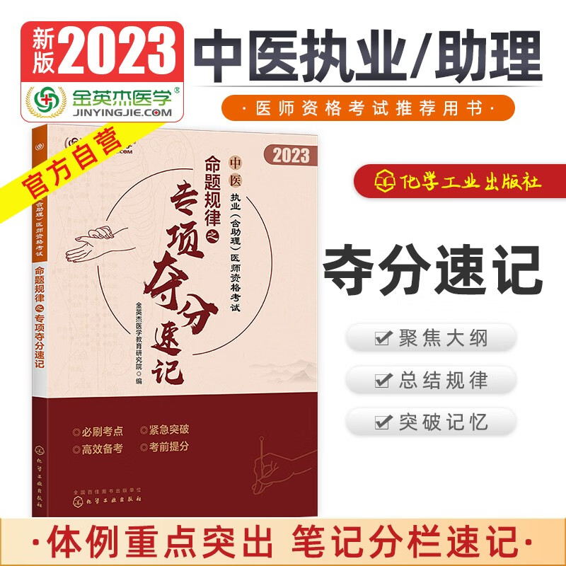 医学类考试查这个商品的价格走势|医学类考试价格比较