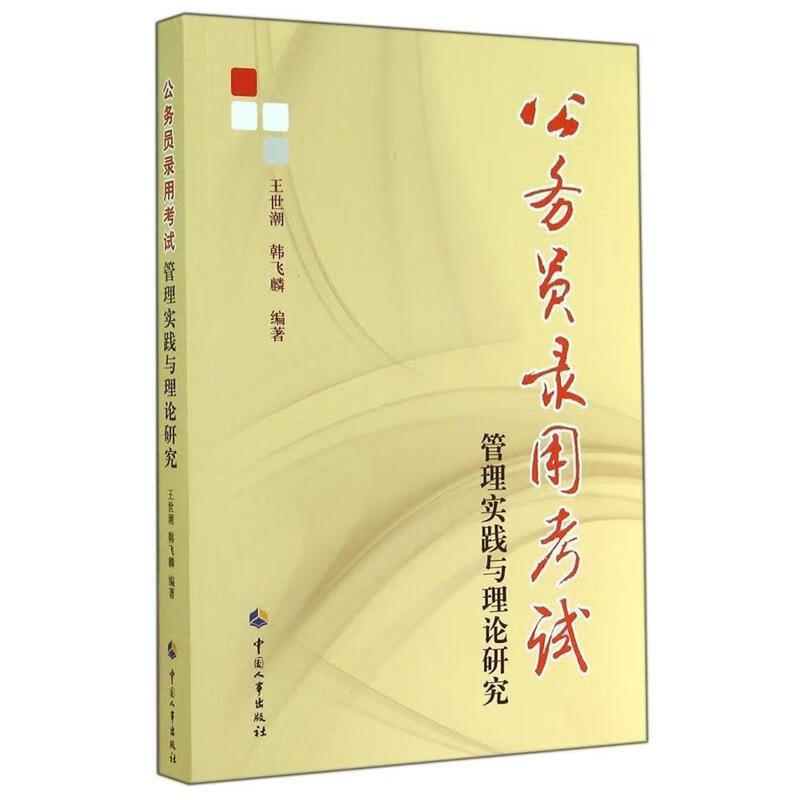 扶余市人社局官網(wǎng)_海南省考試局官網(wǎng)_北京市人事局考試網(wǎng)