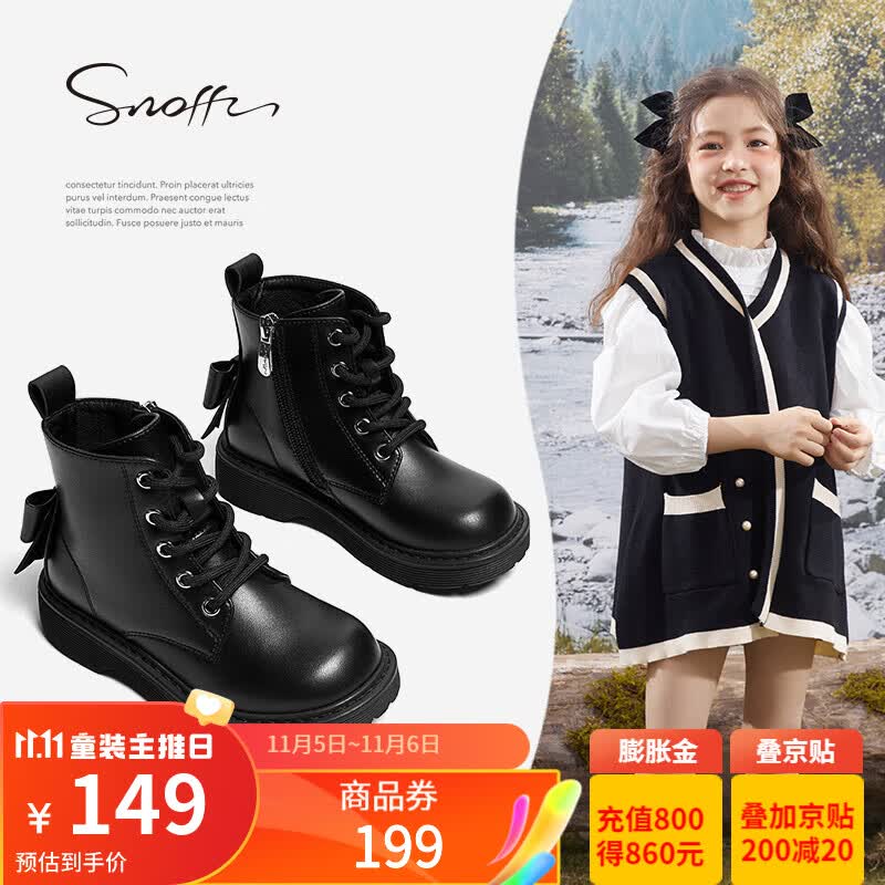 斯纳菲（Snoffy）儿童马丁靴2023秋季新款小公主单皮靴黑色女童短靴子 黑色-黑花（单靴）    34码属于什么档次？