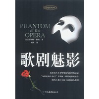 歌剧魅影【正版图书】