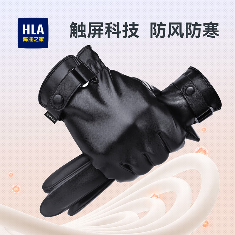 海瀾之家（HLA）羊皮手套男士秋冬季防風(fēng)女保暖開車騎行滑雪生日禮物送男友送父親
