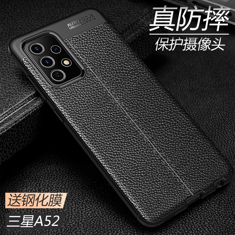 三星a52手机壳sm-a5260保护套镜头全包硅胶防摔软壳 【三星a52】黑色