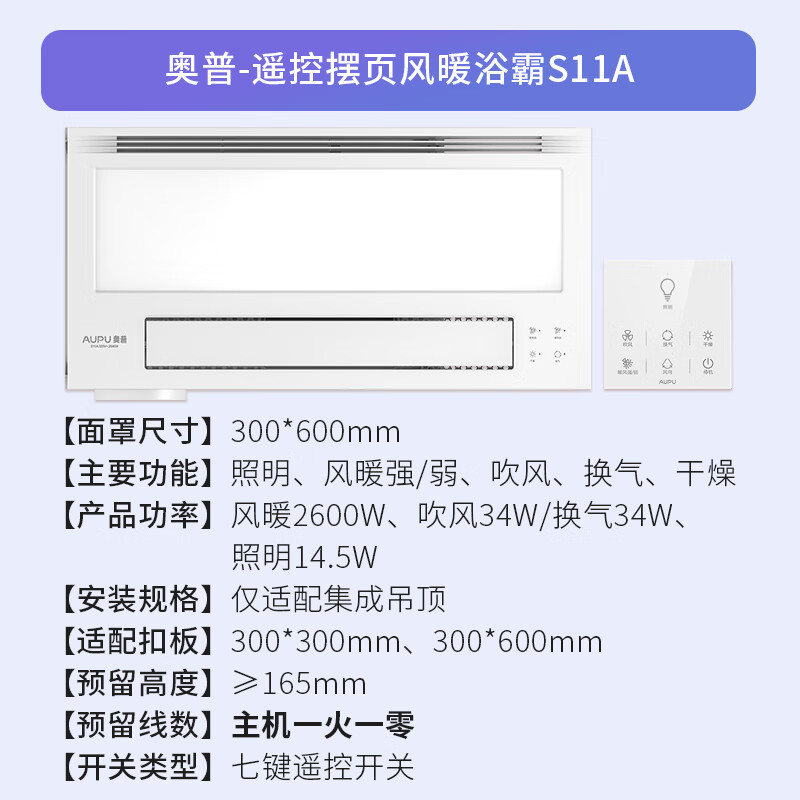 奥普浴霸面罩拆卸方法图片