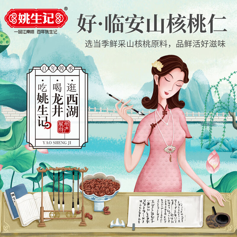 姚生記新貨臨安山核桃仁218g*2袋特產(chǎn)山核桃肉堅果零食小核桃仁 【優(yōu)選大顆?！?18克 原香味*2袋
