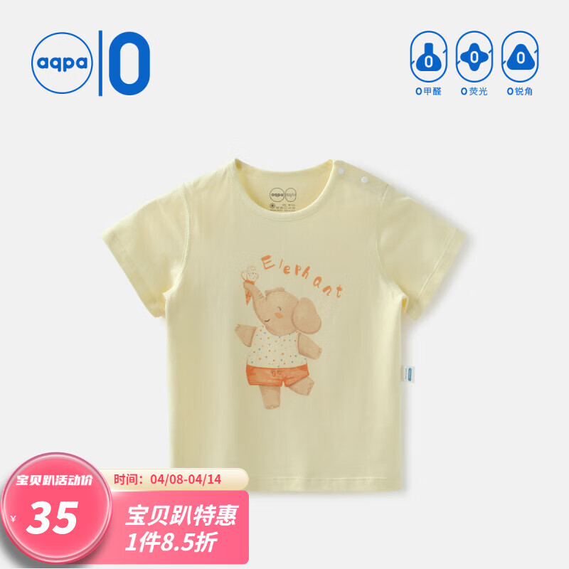 aqpa儿童短袖T恤纯棉上衣春夏宝宝衣服内搭打底萌 黄底小飞象 130cm