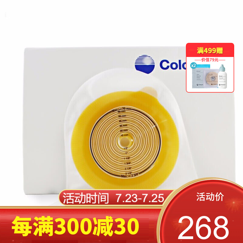 康乐保造口护理系列价格历史走势,购买明星产品享优惠
