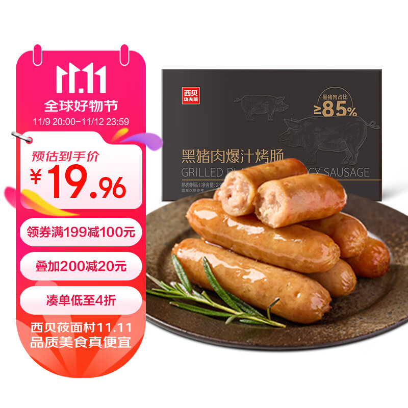 ����ݯ�������ⱬ֭���� 240g 6֧ �⺬��85% ��ͯ��� ����ը�����ֲ� 