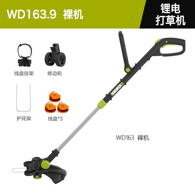 仁聚益wd163锂电割草机轻便除草机电动打草修剪神器电动工具家用 wd