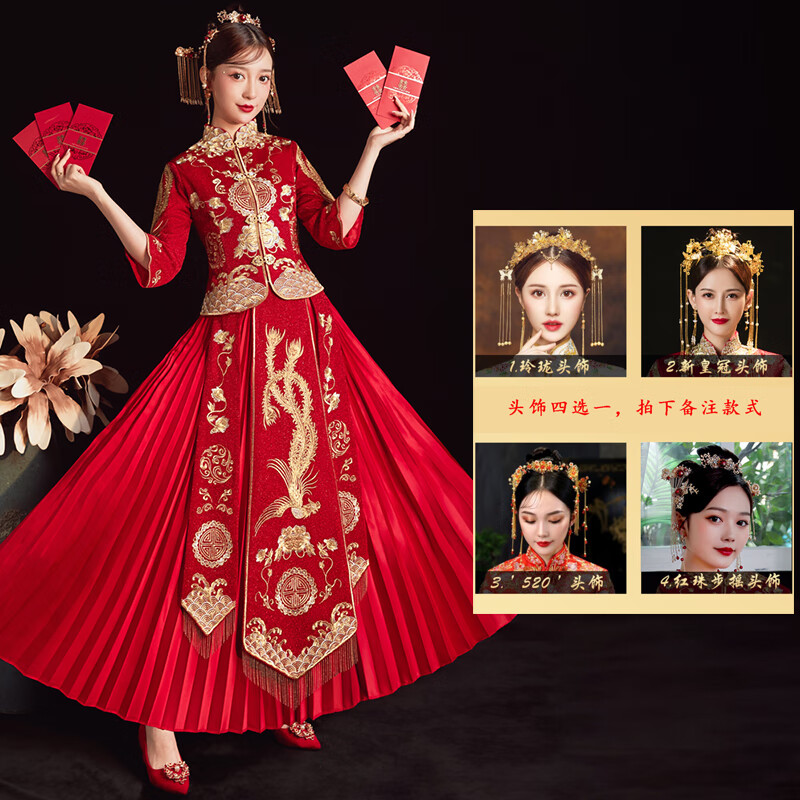米詩(shī)德秀禾服新娘小個(gè)子150結(jié)婚禮服中式婚禮145矮個(gè)子敬酒服婚紗 鳳天A奢華款頭部飾四選一 L