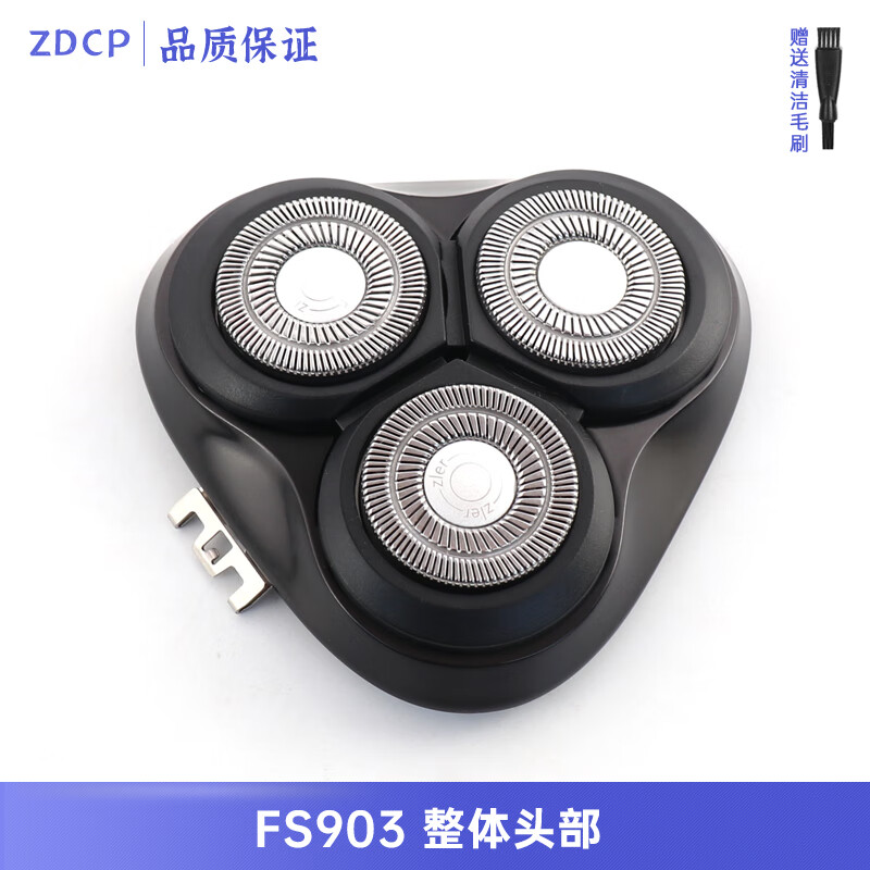 適用飛科三刀頭剃須刀配件FS373 FS372 FS901 FS903刀頭蓋刀片刀網(wǎng)頭部總成充電器線 FS903 整體頭部