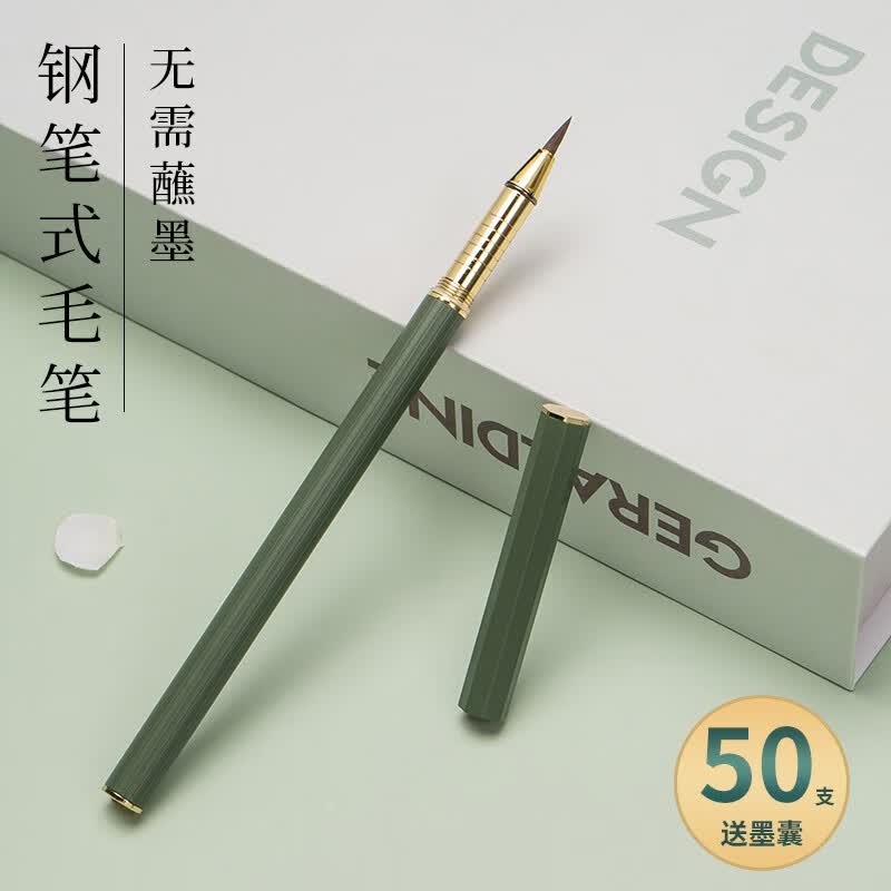 青弋 小楷钢笔式毛笔软笔便携新毛笔抄经笔自来水软毛软头笔自带墨水