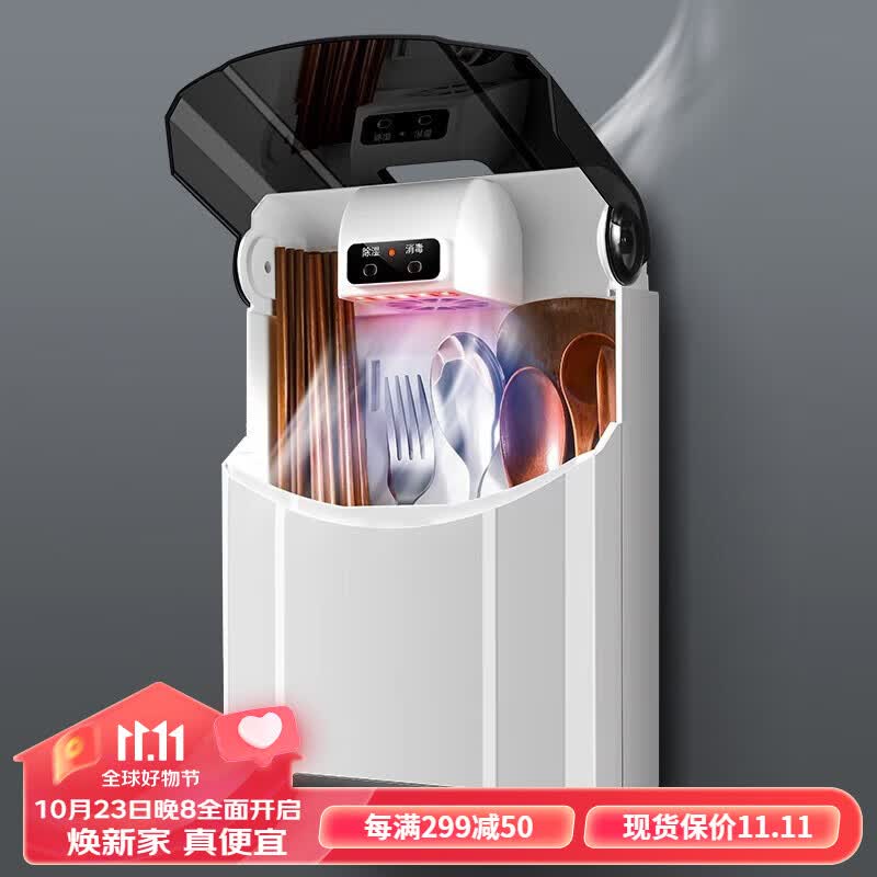 耐持可消毒筷子筒多功能装筷子笼置物架家用壁挂式除湿筷子篓筷筒 消毒款灰色怎么样,好用不?