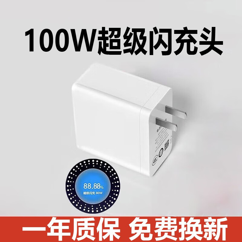 如何查京东直插充电器最低价格|直插充电器价格历史