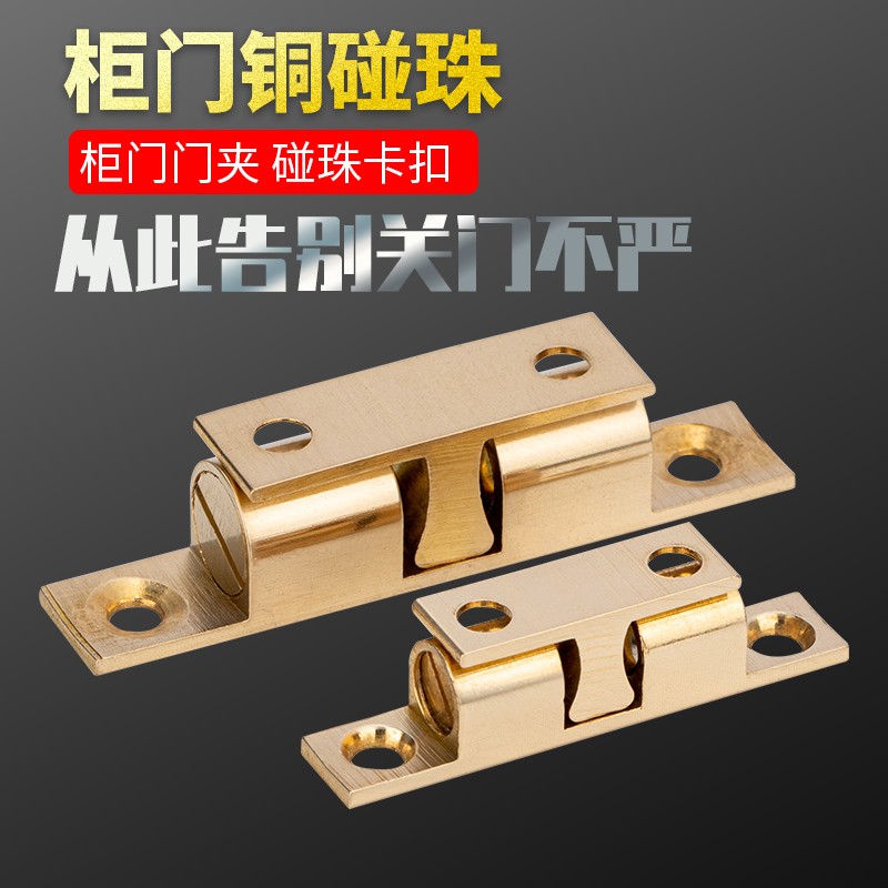 顶谷 4个装 碰珠门碰门吸厨门碰珠柜门吸衣柜门卡扣衣橱家具配件 40