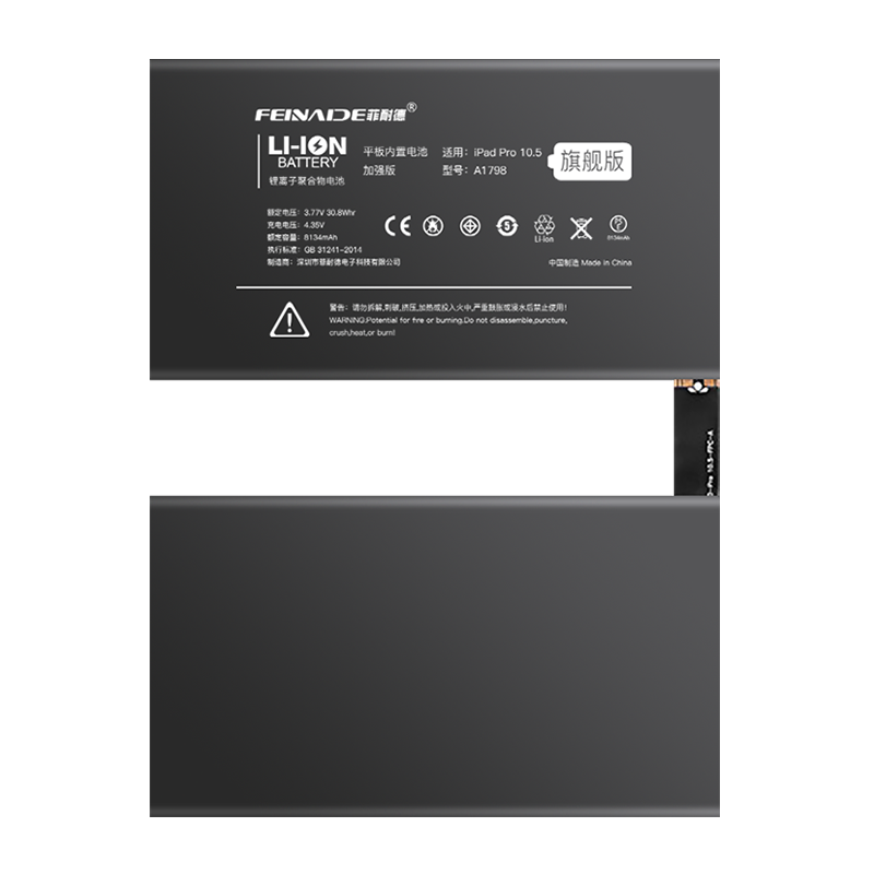 菲耐德 iPad Pro 10.5英寸電池蘋果平板電腦大容量更換2017/19年款Pro內(nèi)置電板換新 【iPad Pro10.5寸】2017款A1701 【自主安裝】