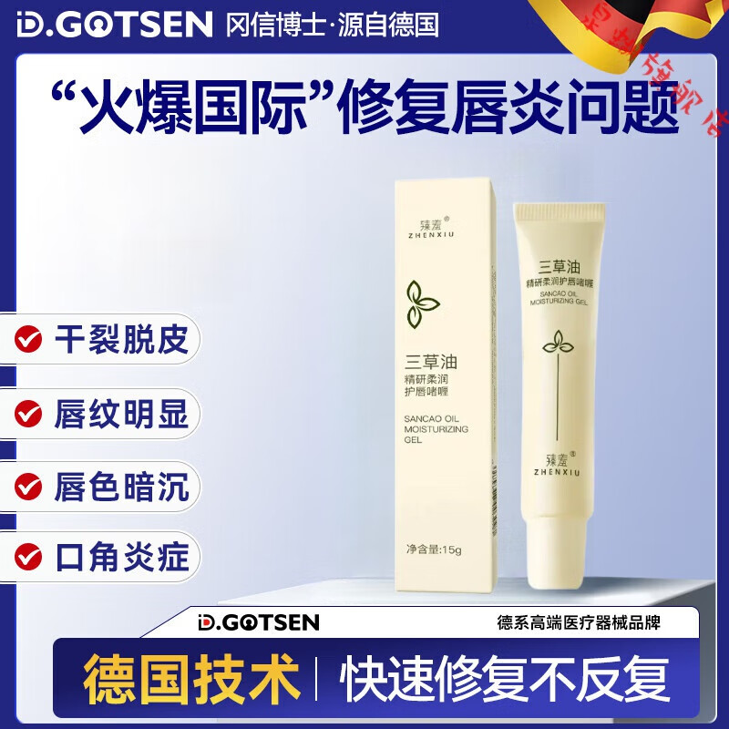 泉蝴三草油唇膏保湿滋润补水秋冬淡化唇纹防干裂去死皮脱皮修护 一盒装 官方直售