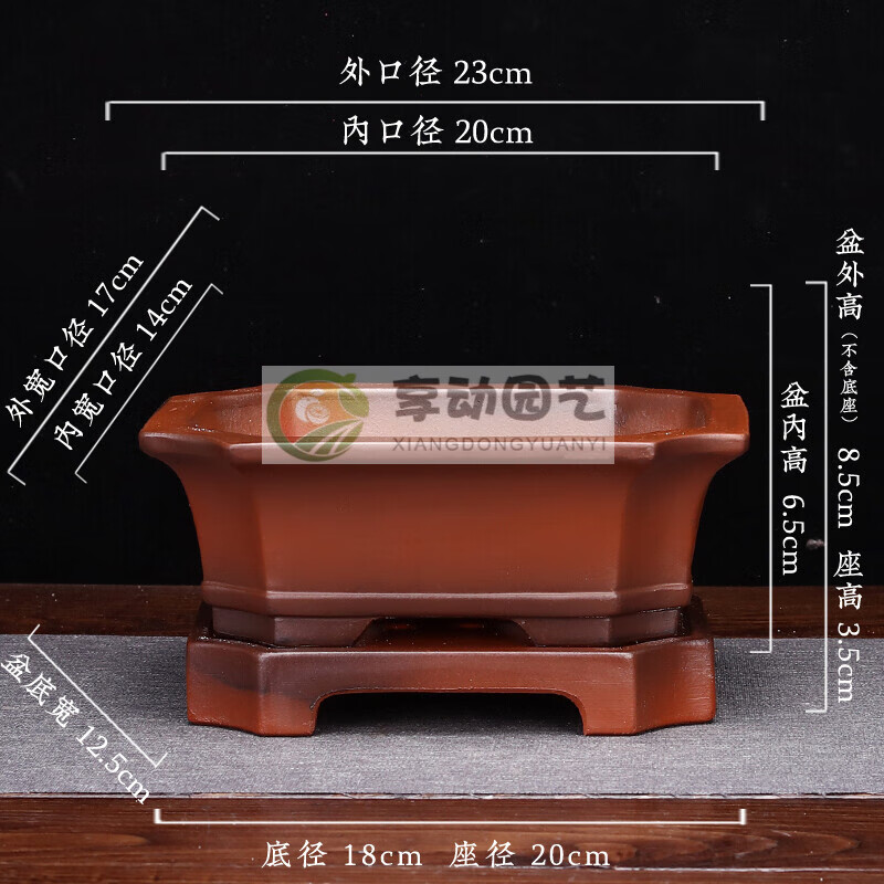 权夫人长方形紫砂花盆带底座桌面发财树文竹盆景花盆 a款 红色 带底座