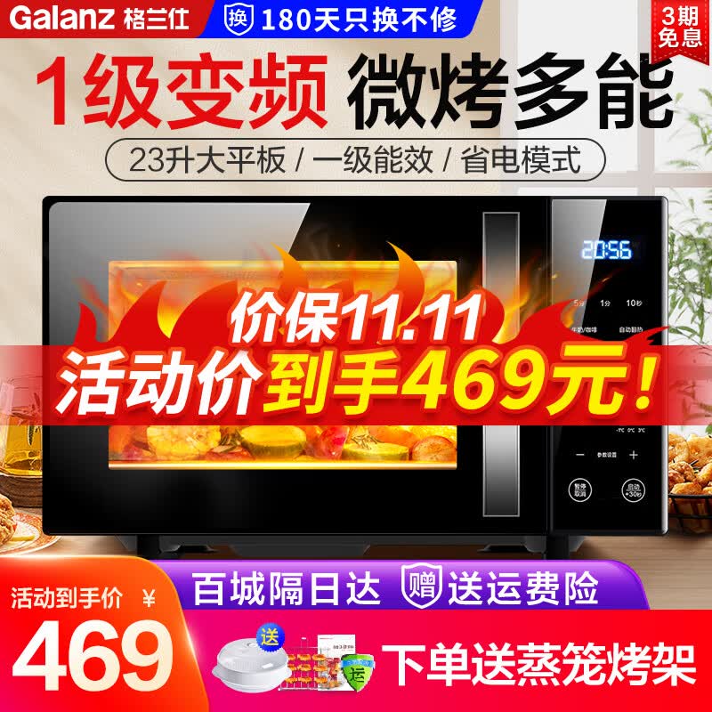 格兰仕（Galanz） 变频微波炉烤箱一体机 光波炉  800W智能家用23L容量 平板加热 ZB1-GF3V使用感如何?