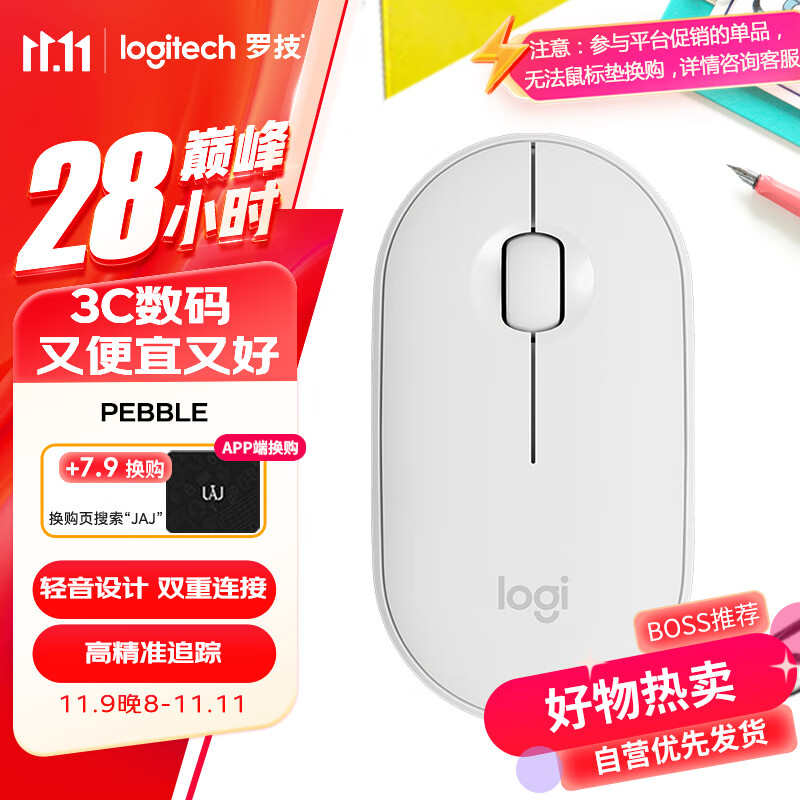 罗技（Logitech）LOGITECH PEBBLE鼠标 无线蓝牙鼠标 办公静音鼠标 女性鼠标对称鼠标 鹅卵石造型 米白色