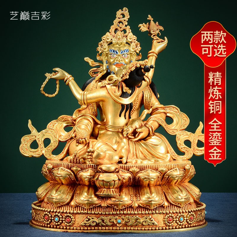 供奉佛像摆件 西藏居家玄关茶室办公室《财神》佛像摆饰 7寸 邬金财神