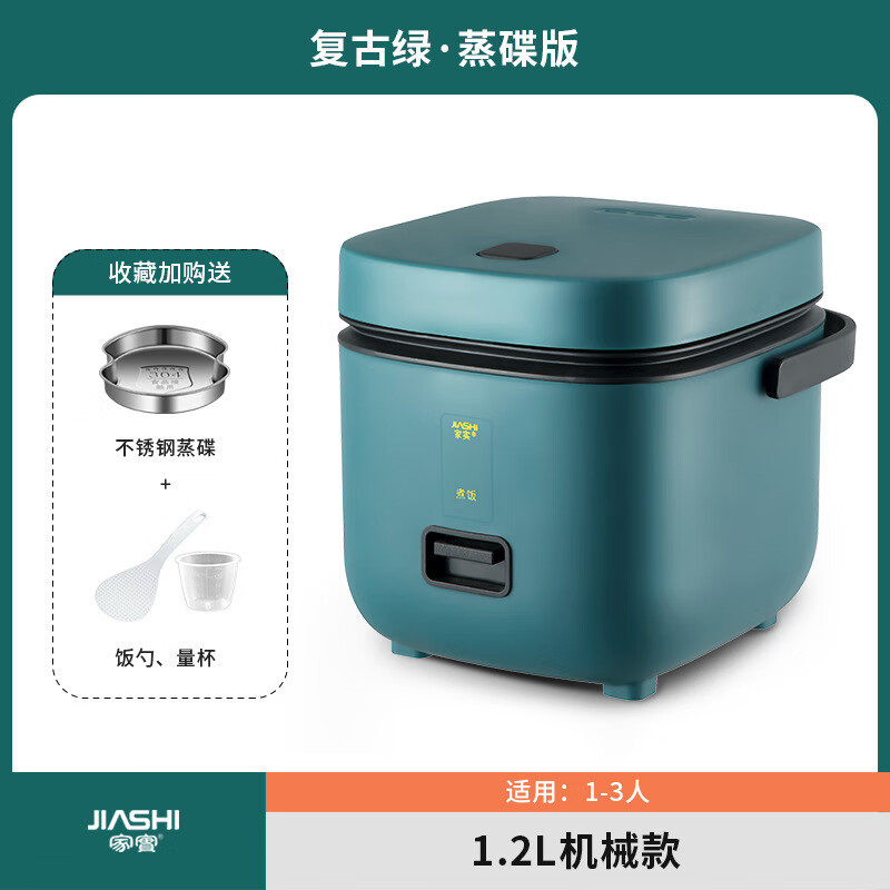家实迷你电饭煲小1-2人用跨境rice cooker家用多功能智能一人食电饭锅 绿色 送蒸碟.饭勺.量杯