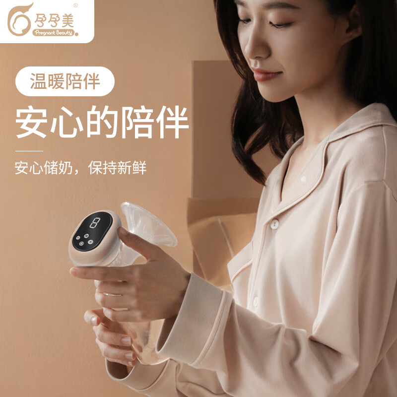孕孕美单边电动吸奶器 自动变频一体式按摩催乳吸奶器 全自动吸乳器智能 单边自动吸奶器 京东折扣/优惠券
