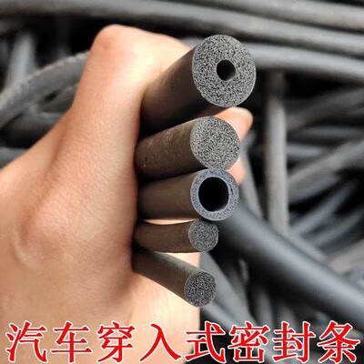 汇瑛蒂汽车o型密封条隔音条6 7 8 9mm实心空心条穿入式海绵橡胶条车门