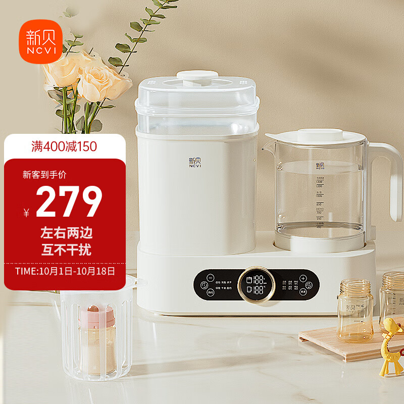新贝恒温水壶 消毒器带烘干 调奶器恒温1.3L 蒸食消毒锅五合一8230使用感如何?