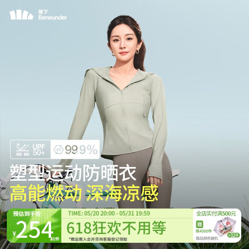 蕉下(beneunder)杨幂同款|凉感运动防晒衣女AL90024辣妹防晒服防紫外线冷茶灰M