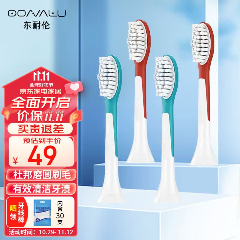 东耐伦适配飞利浦儿童电动牙刷头 适用HX6322HX6352HX6312HX6320HX6340软毛刷头 HX6全系列适配 成长4支高性价比高么？
