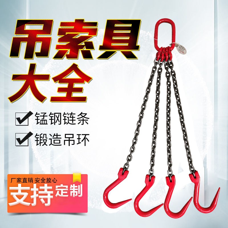 灿享建工吊具链条勾   起重链条吊索具 吊装工具铁链子扣勾起重工具