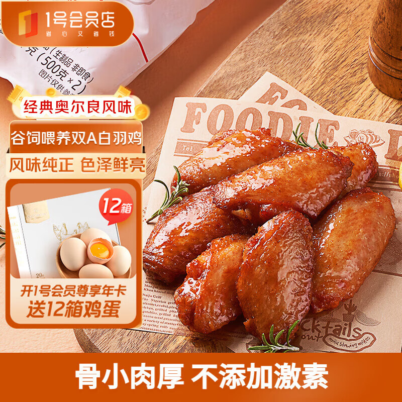 1�Ż�Ա�� �¶���������500g*2 ����ը���տ���ը���⼦���п���ը���� 37.72Ԫ