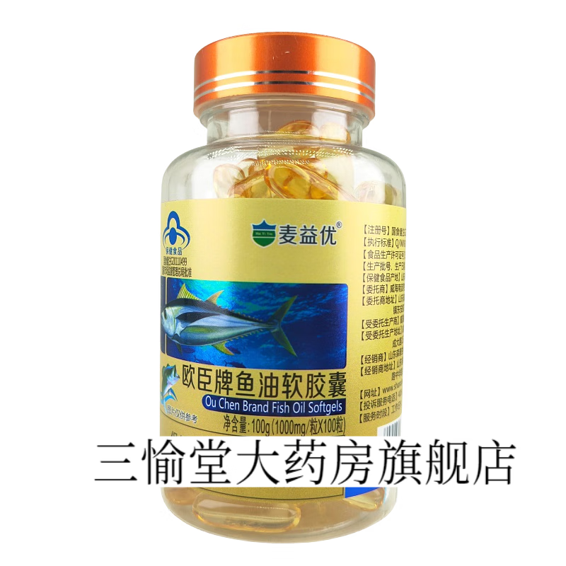 欧臣牌鱼油软胶囊麦益优100粒 优100粒 优100粒
