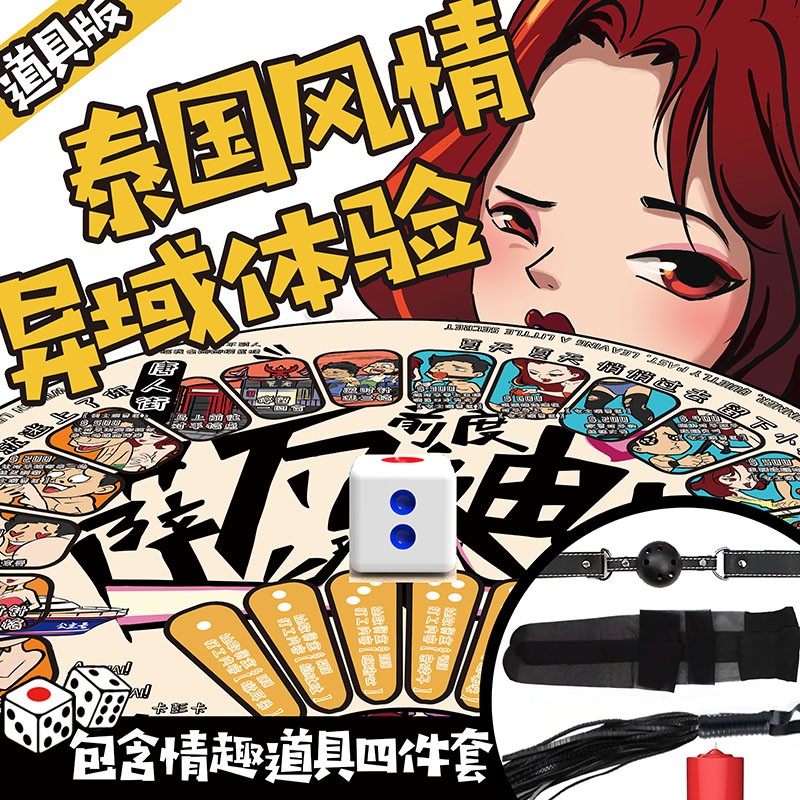 情趣道具价格走势和花田社情趣玩具卡牌推荐