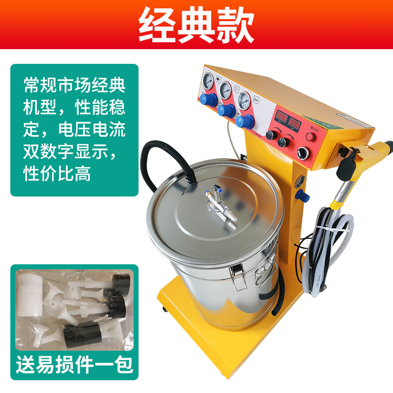 靜電噴涂機金屬粉末噴涂槍噴塑機噴涂設(shè)備靜電發(fā)生器聚氨酯噴塑機 經(jīng)典款