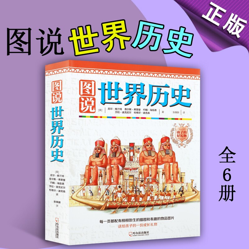 古罗马古埃及古希腊等 世界历史书籍 中世纪时期欧洲大陆格局变化